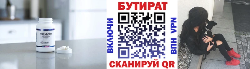 БУТИРАТ бутандиол  где купить наркотик  МЕГА ссылки  Белый 