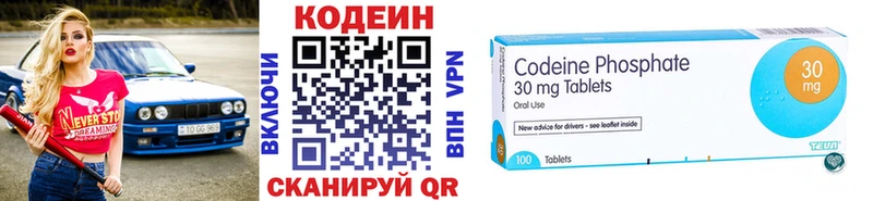 Кодеиновый сироп Lean напиток Lean (лин)  как найти закладки  Белый 