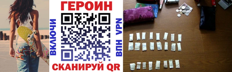 ГЕРОИН гречка  магазин  наркотиков  Белый 