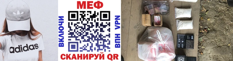 МЕФ VHQ  МЕГА ссылка  Белый  магазин   